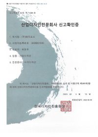 200519_산업디자인전문회사